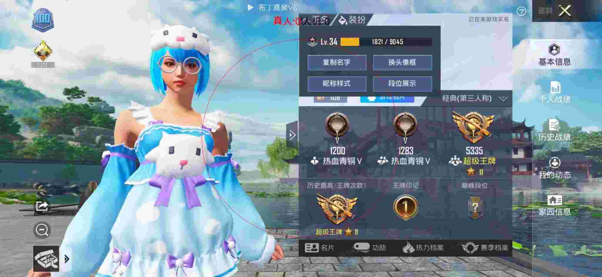 和平精英布丁直装透视 - 和平精英巡查员偶遇外挂辅助预览图
